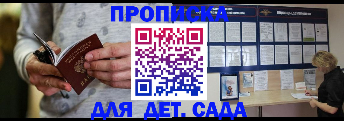 прописка для военкомата в Кизляре