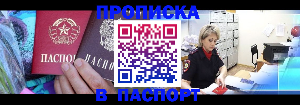 временная регистрация 2025 в Кизляре